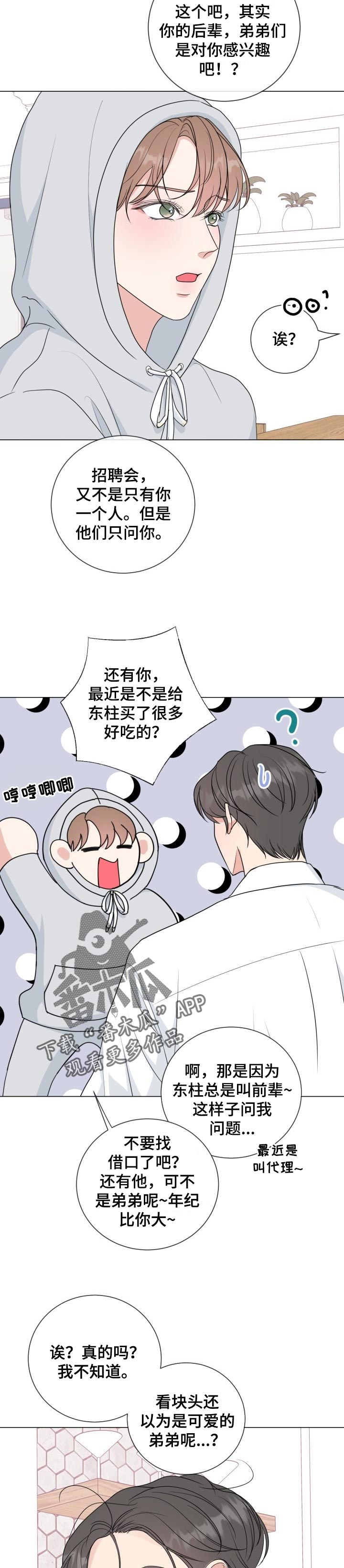 第46话5