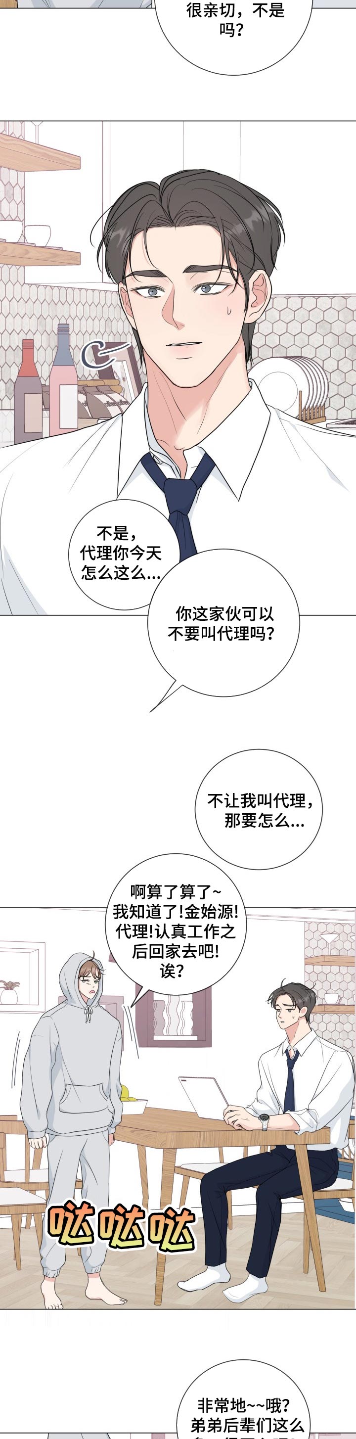 第46话7