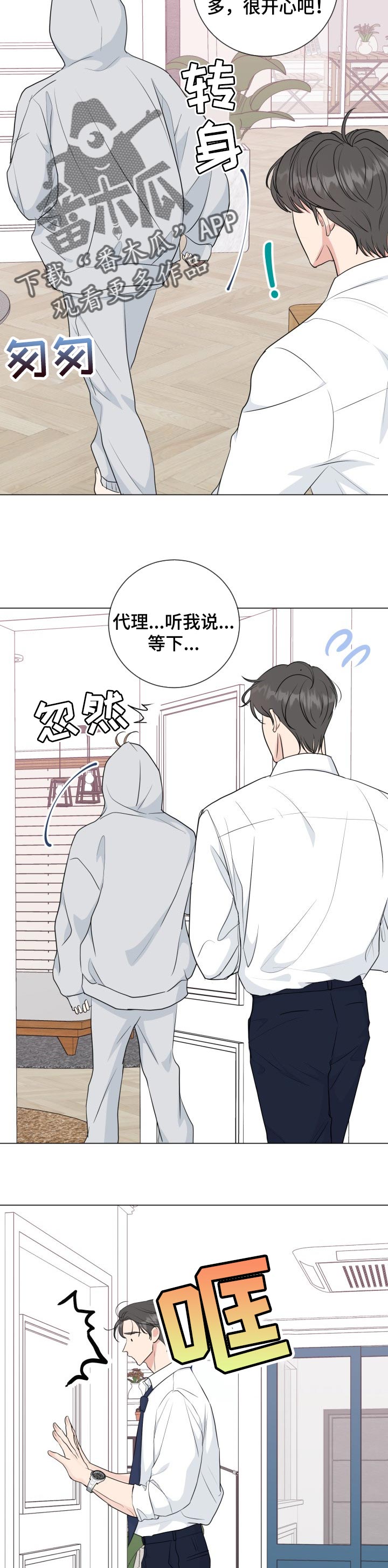 第46话8