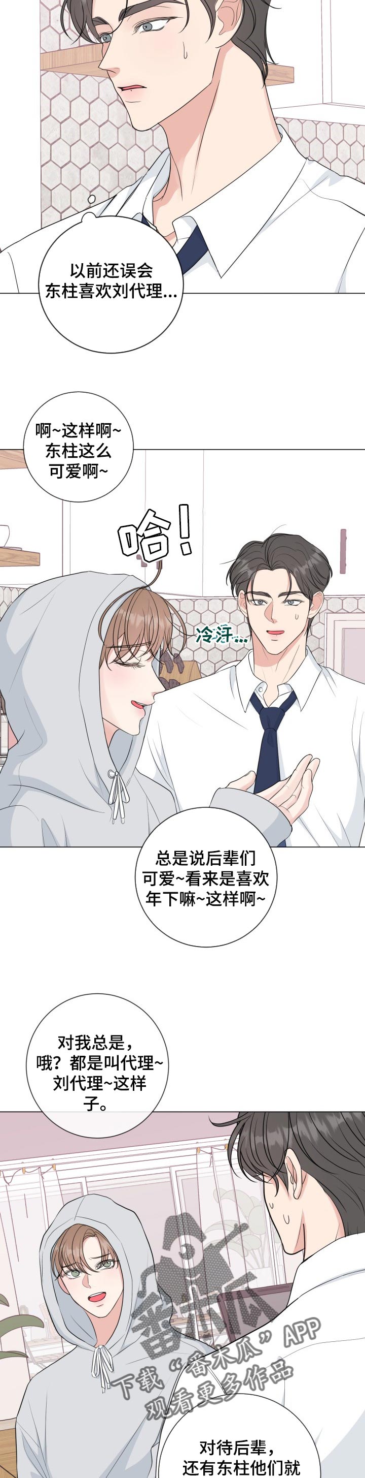 第46话6