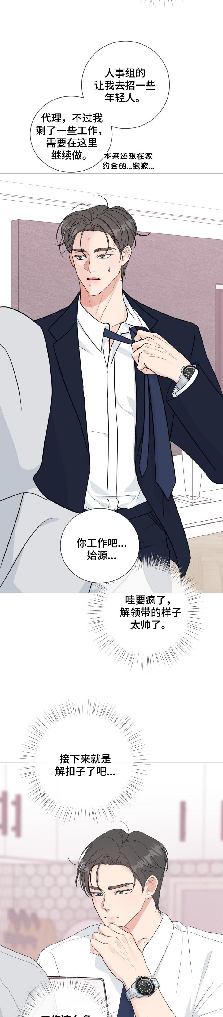 第46话3