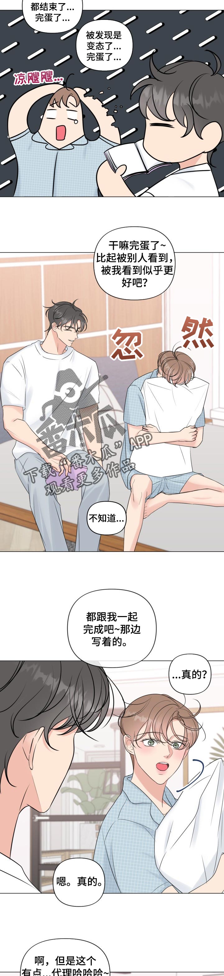 第45话6