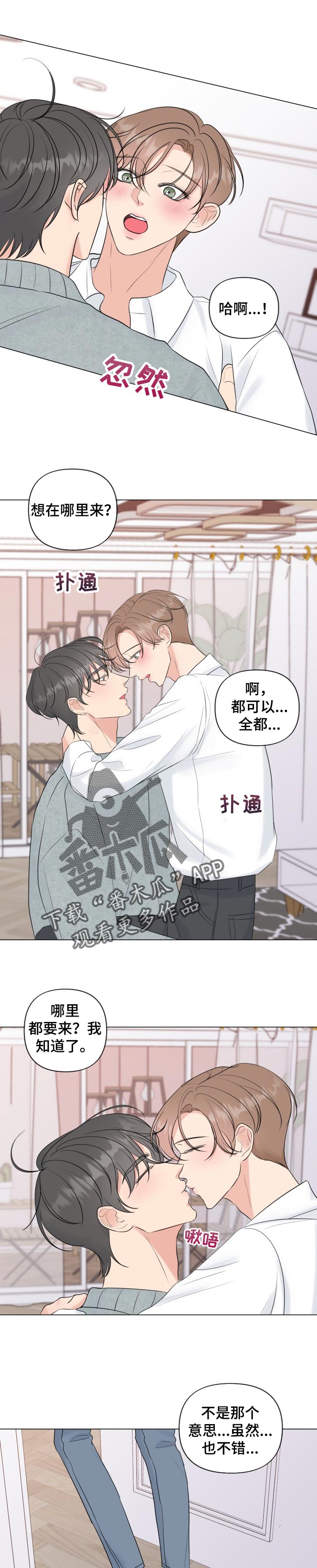 第45话3