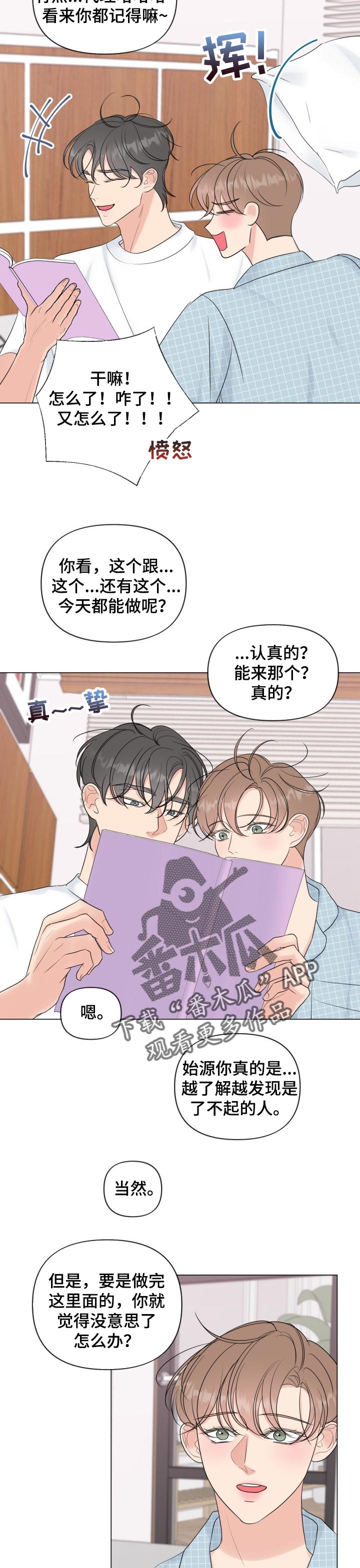 第45话7