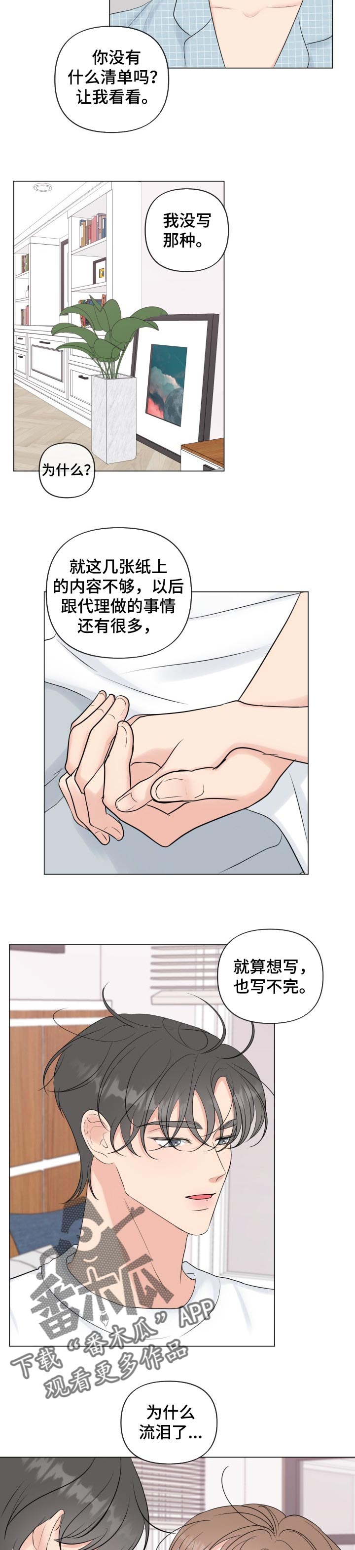 第45话8