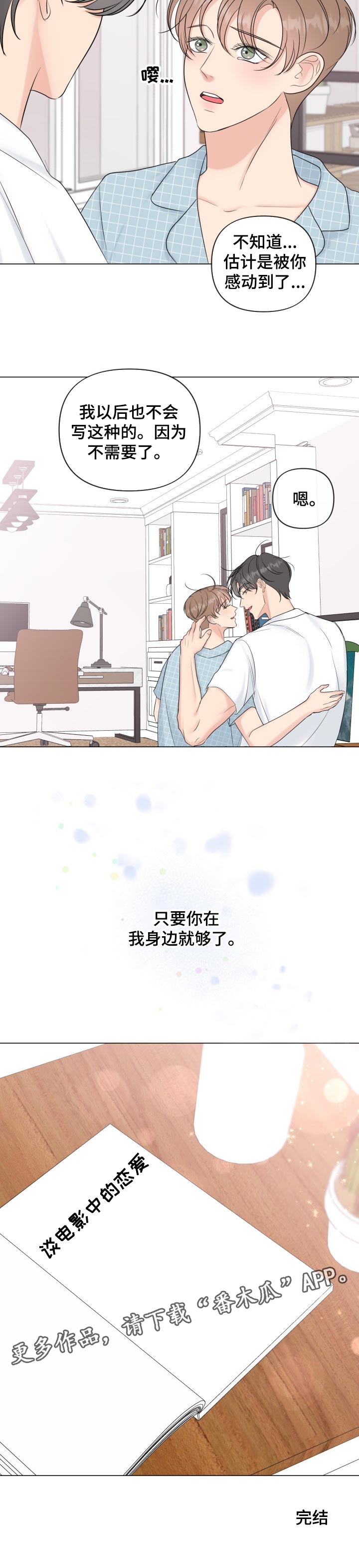 第45话9