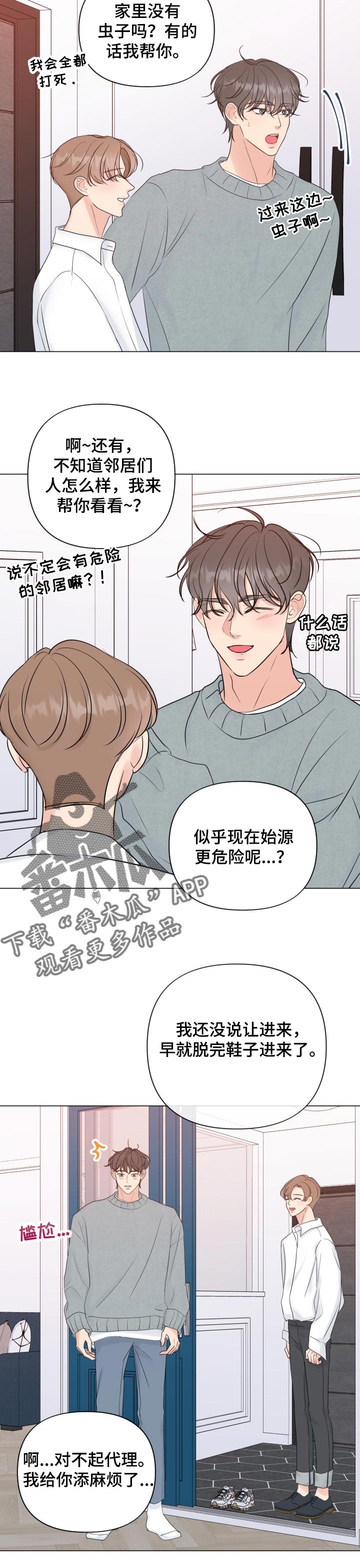 第44话6