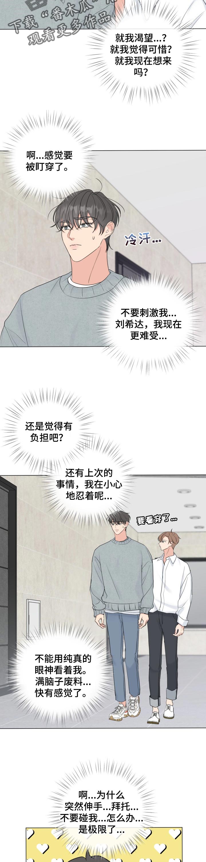 第44话4