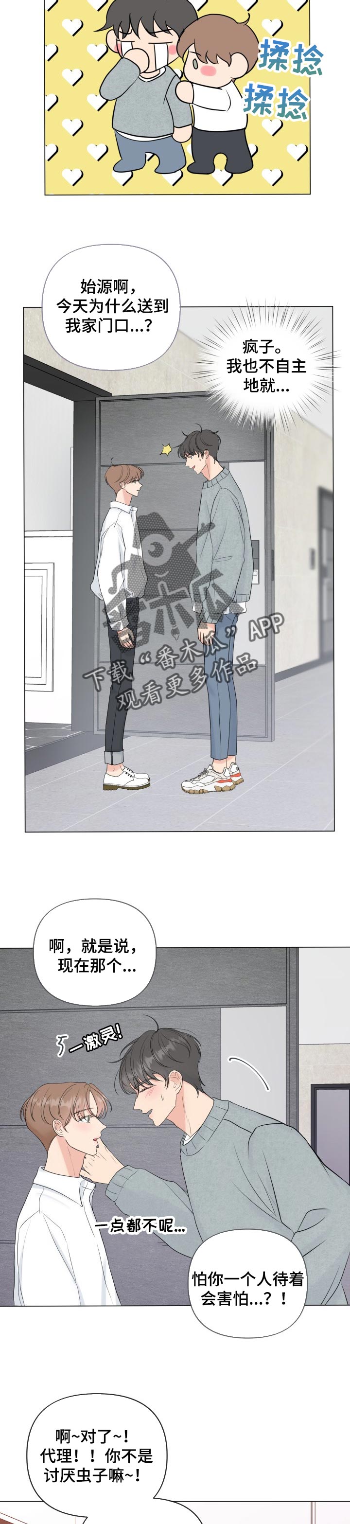 第44话5