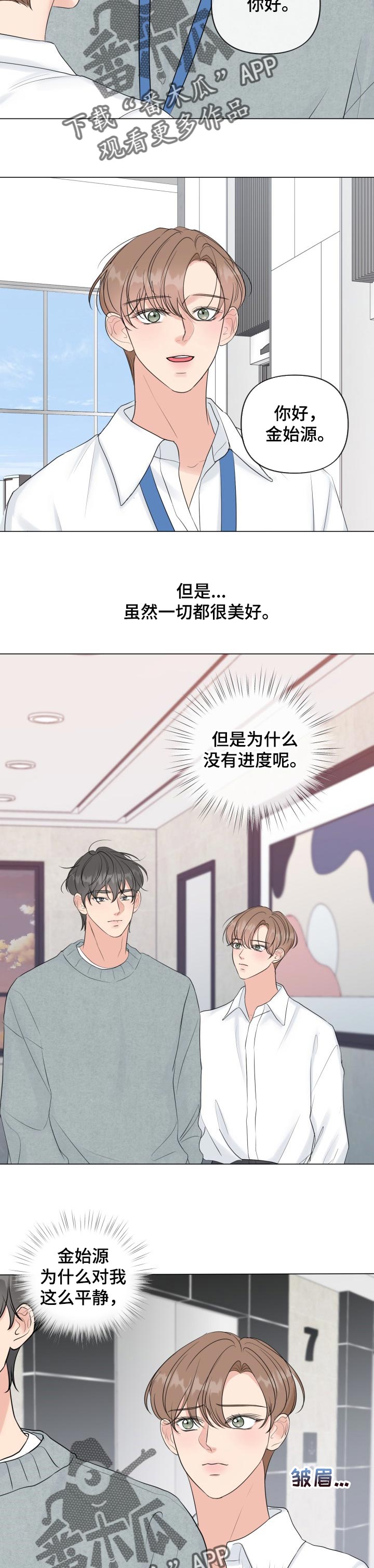 第44话3