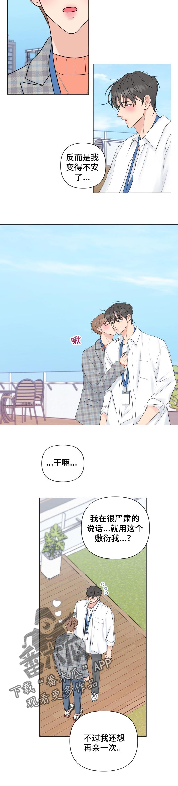 第43话4