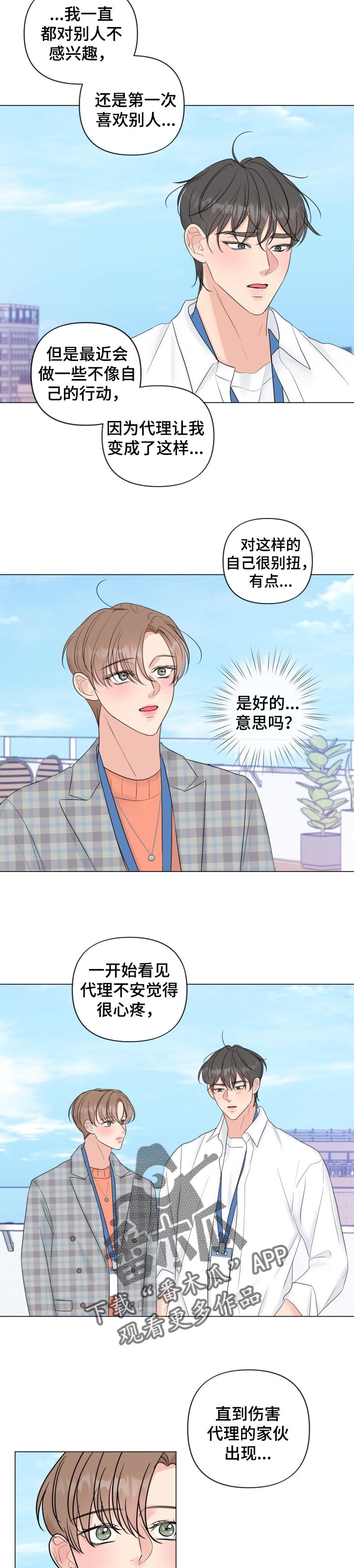 第43话3