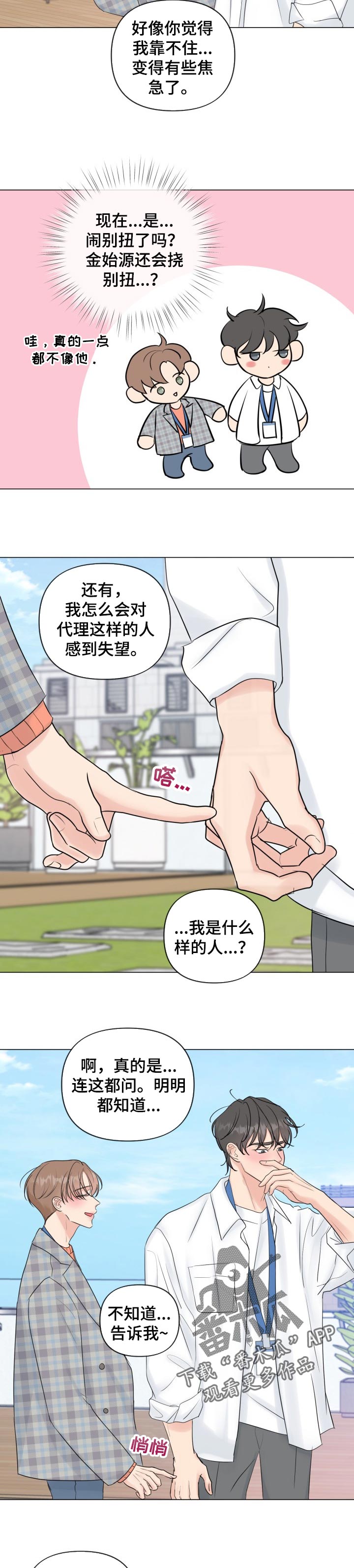 第43话2