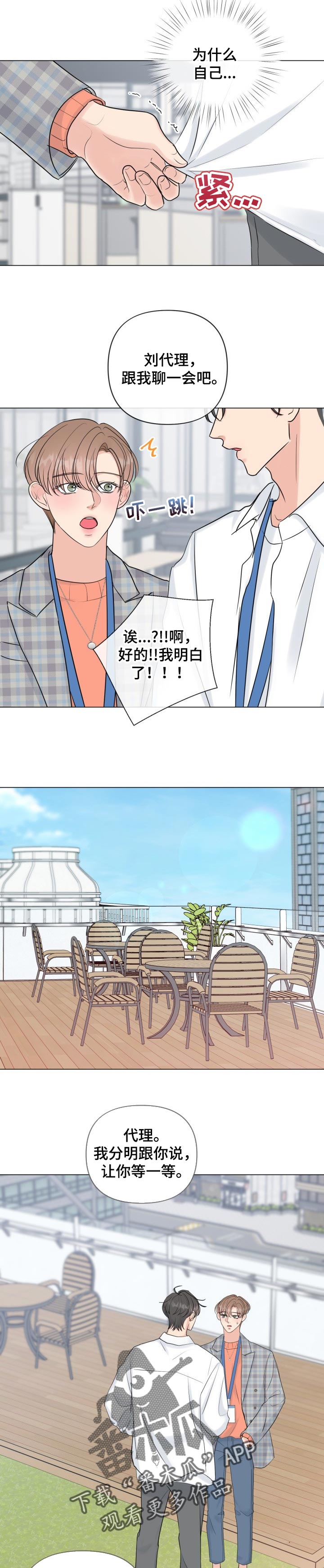 第42话8