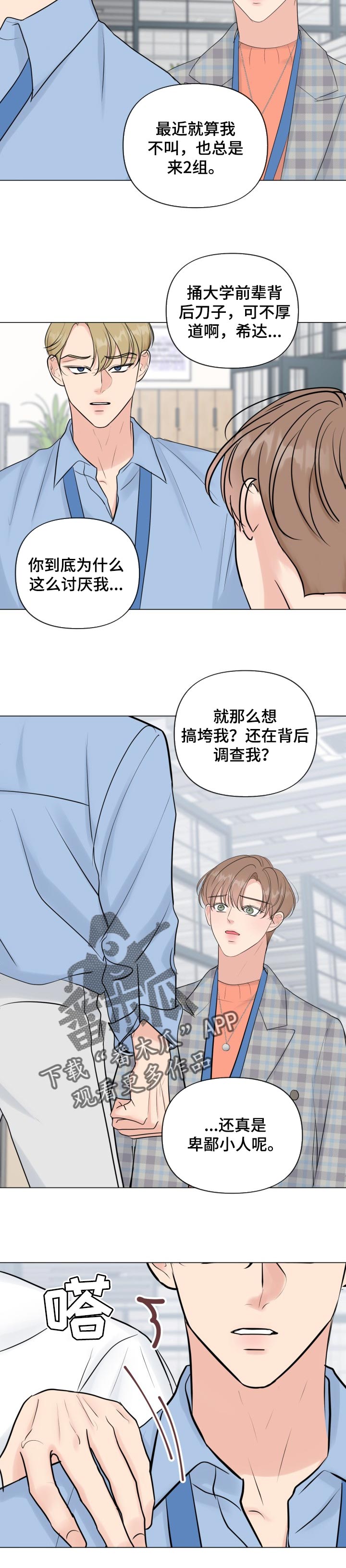 第42话4