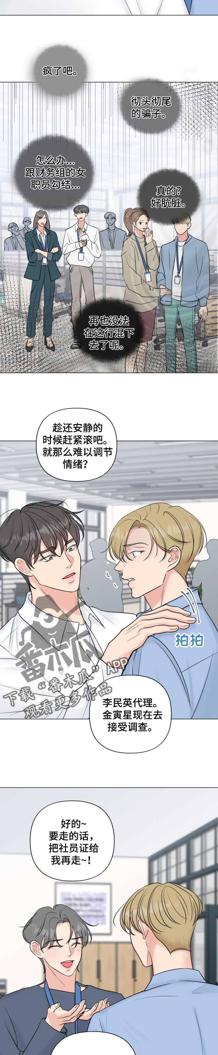 第42话6
