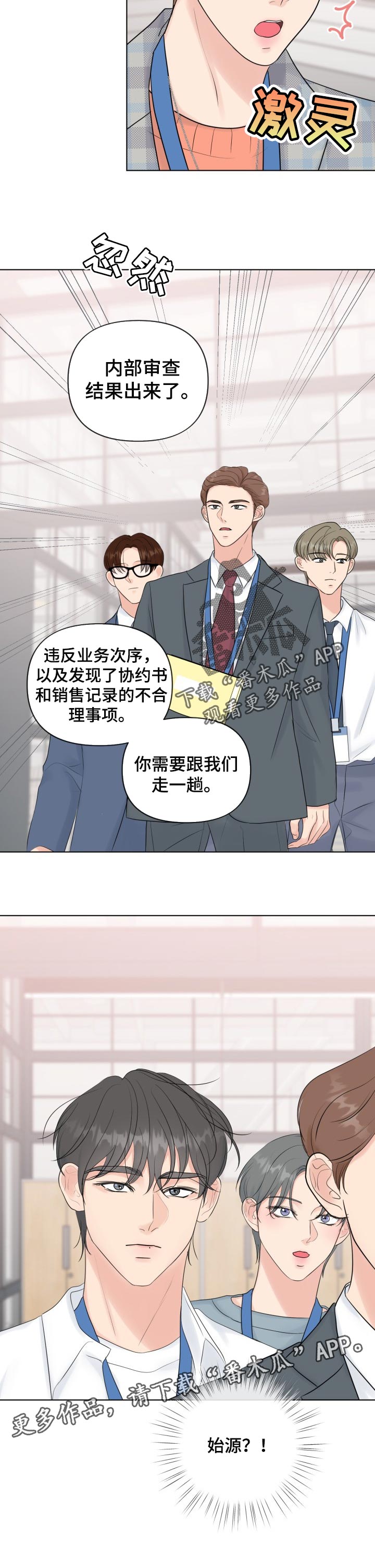 第41话9