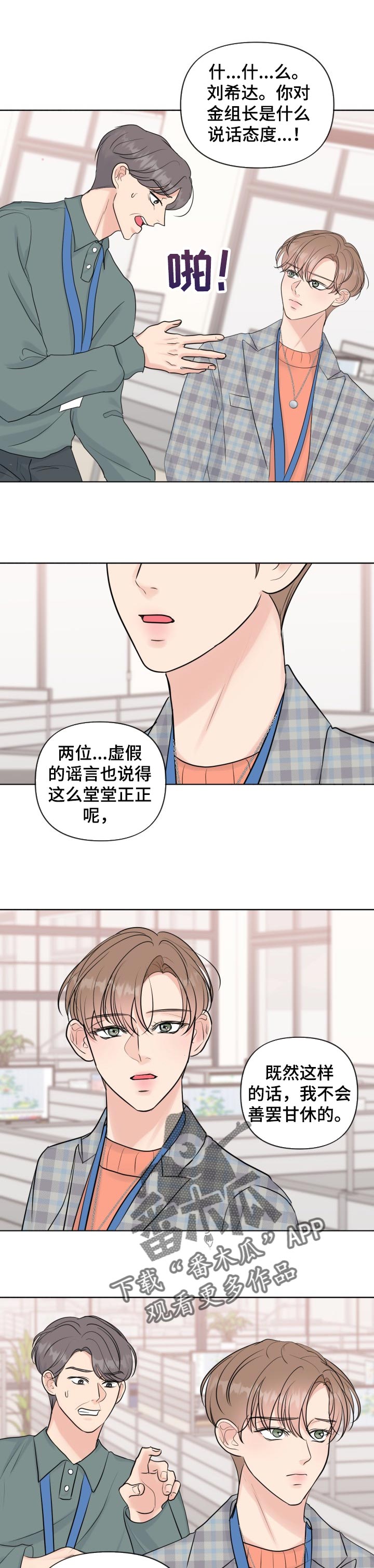 第41话4