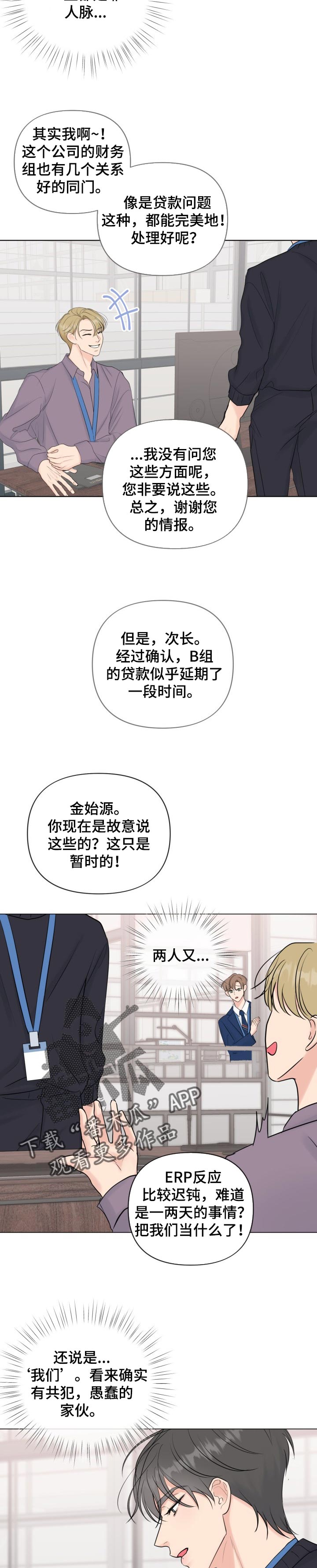第40话6
