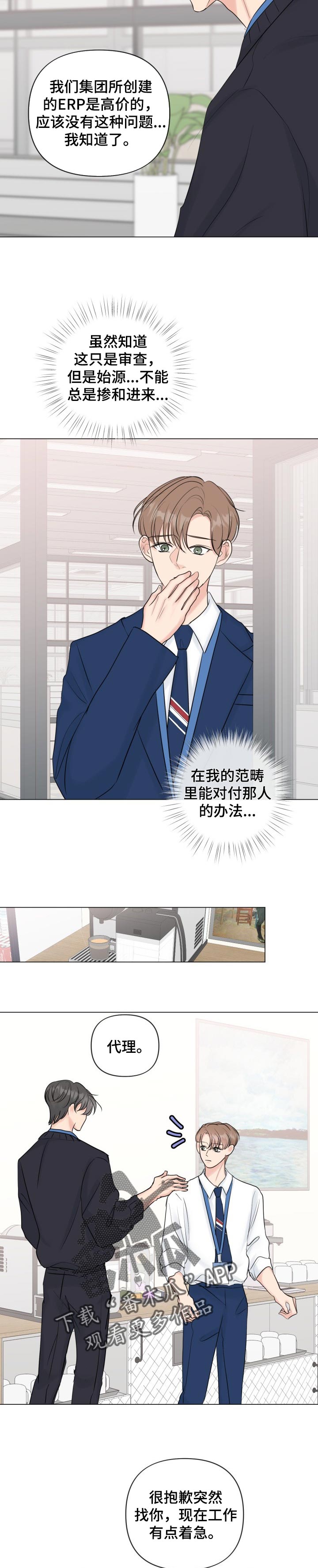 第40话7