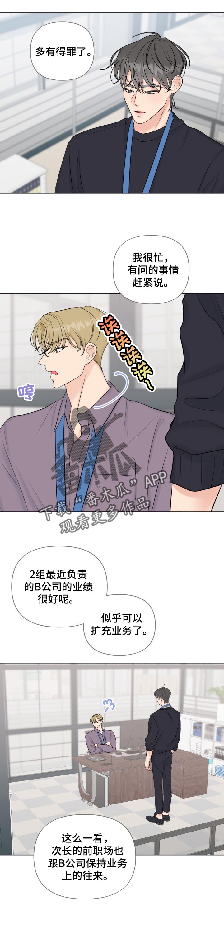 第40话4