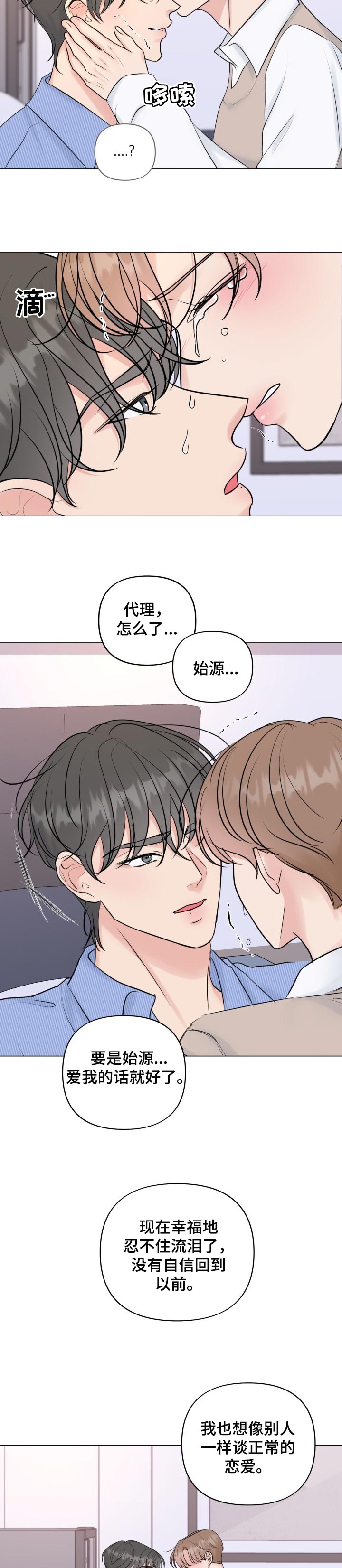 第39话5