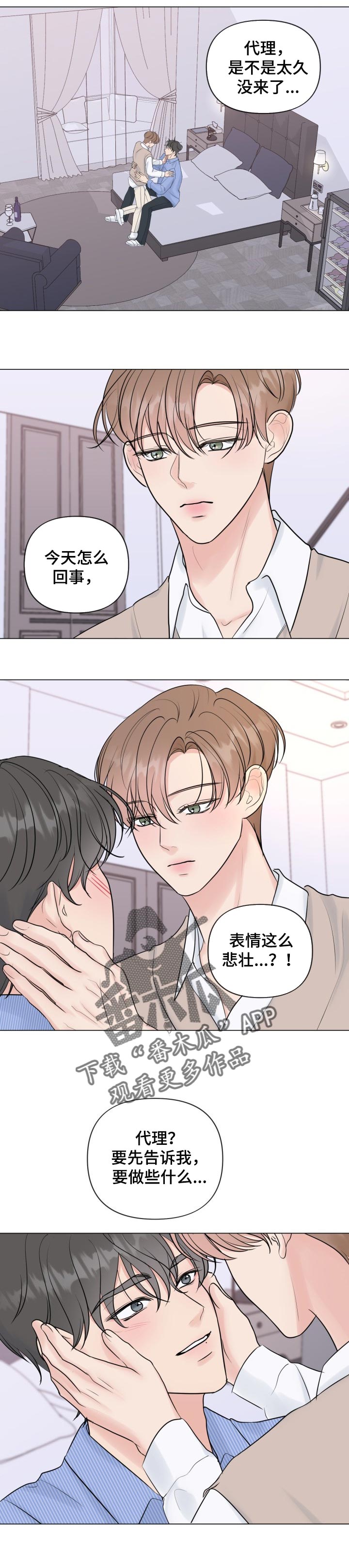 第39话3