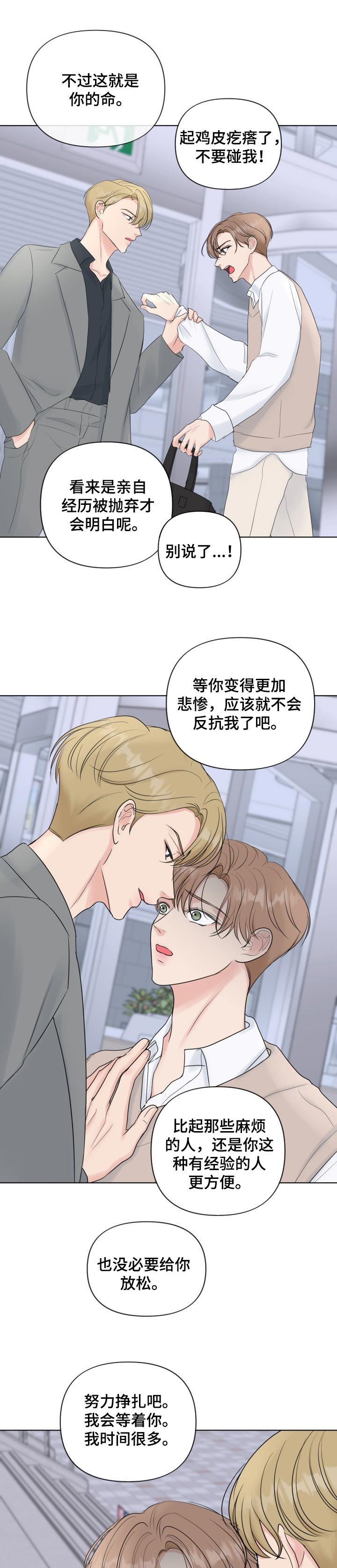 第38话6