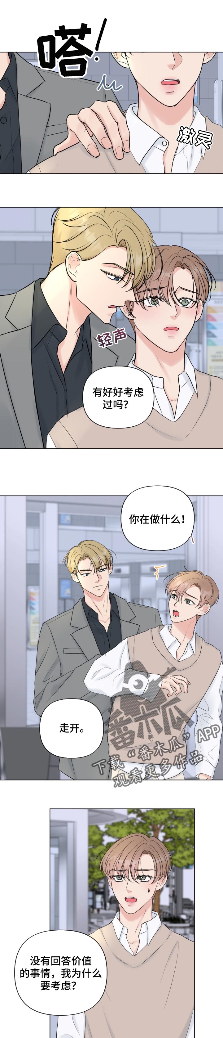 第38话4