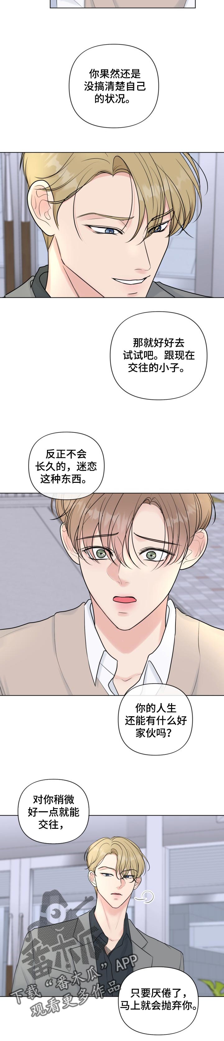 第38话5