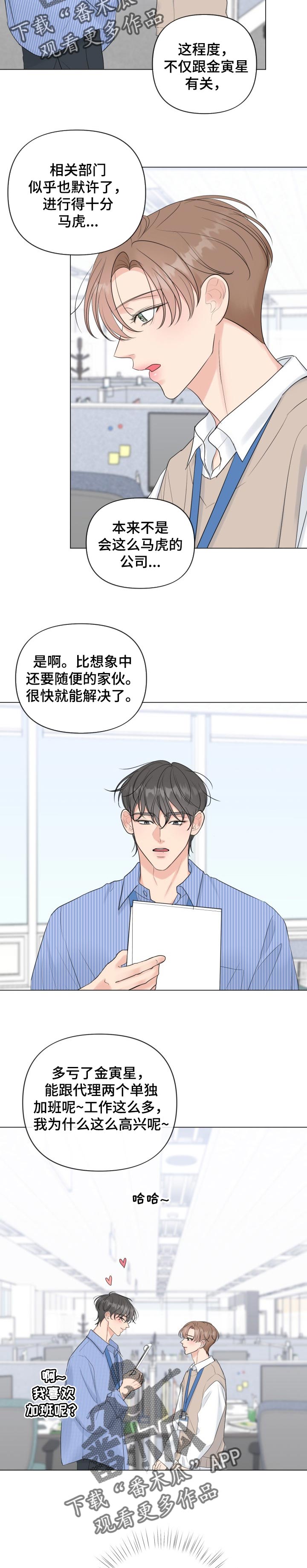 第38话2
