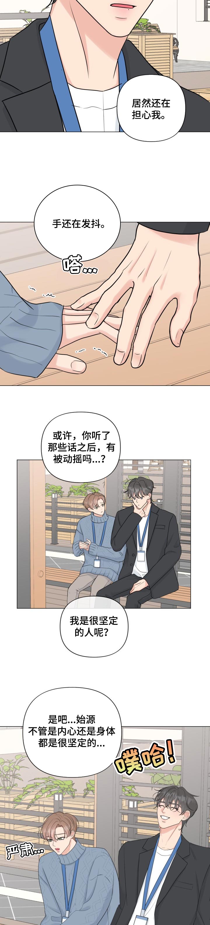 第37话6