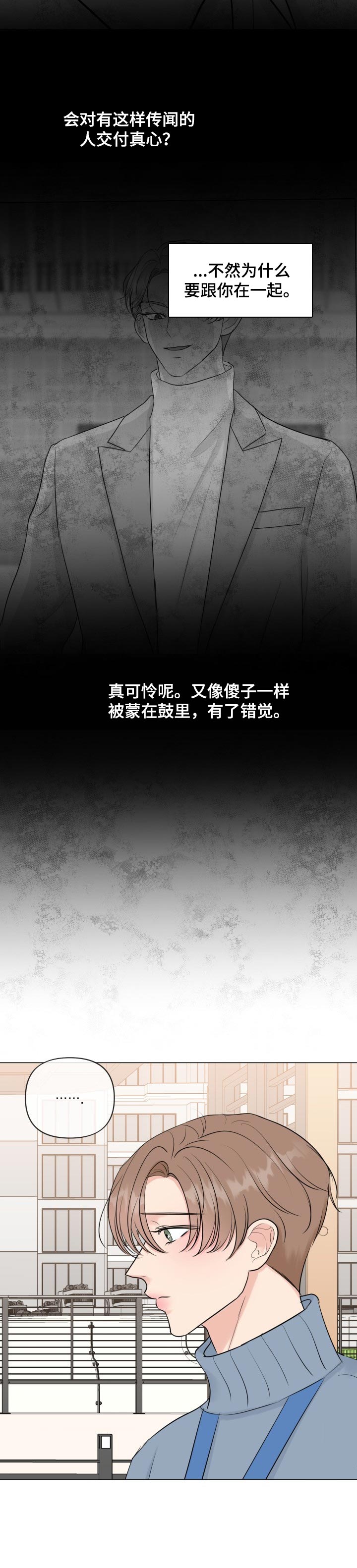 第37话10