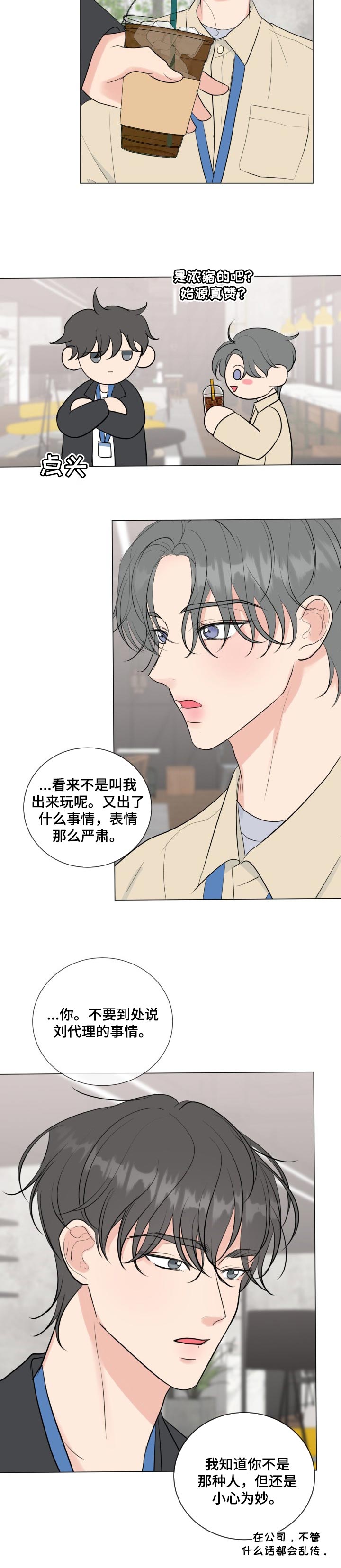 第34话11