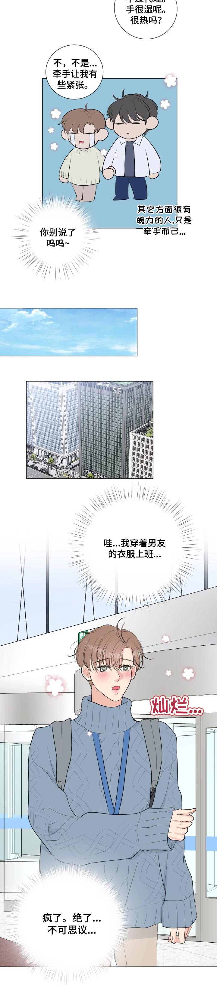 第34话7