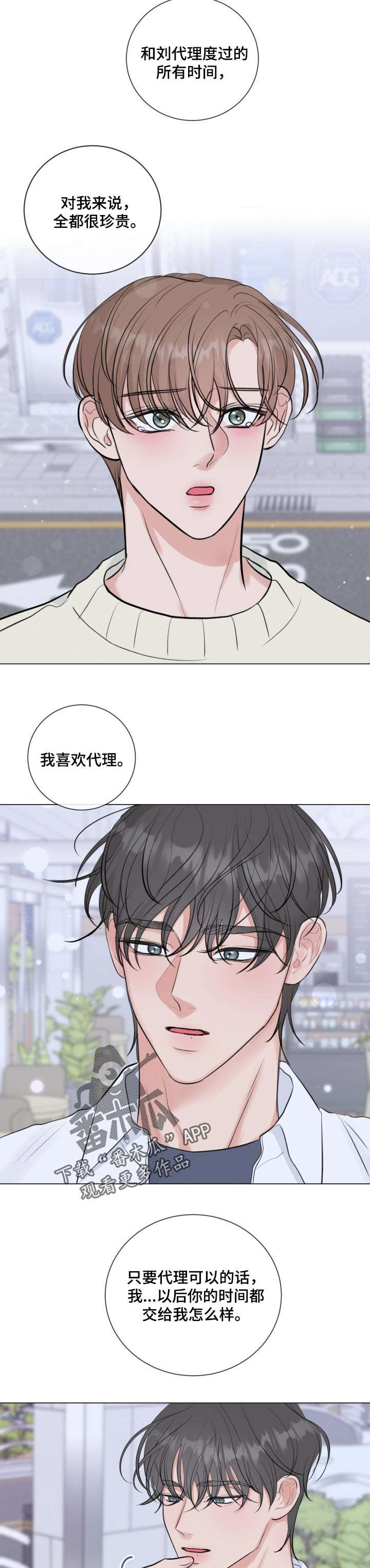 第33话10
