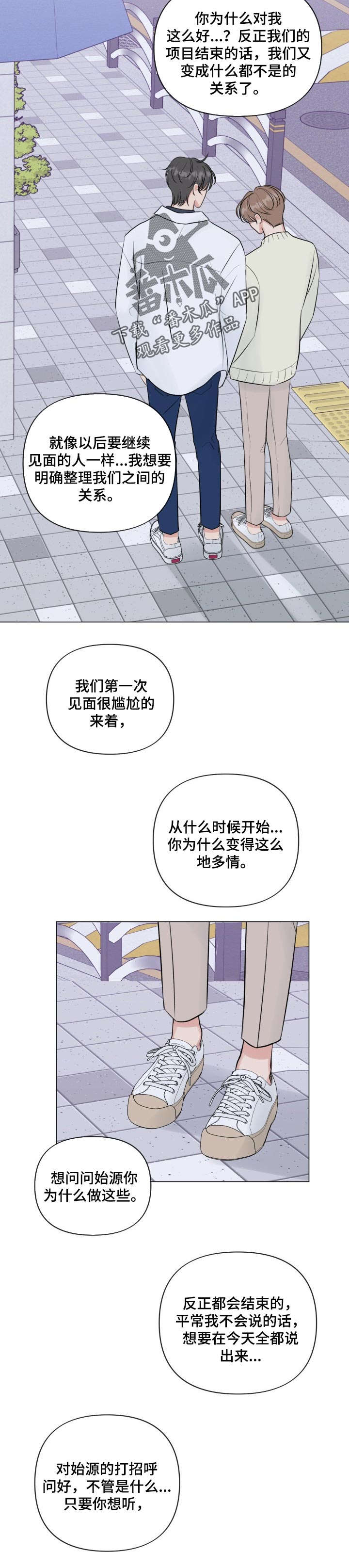 第33话3