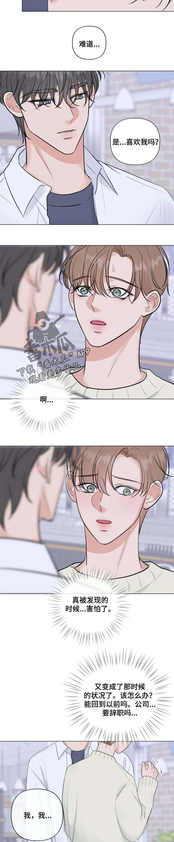 第33话6
