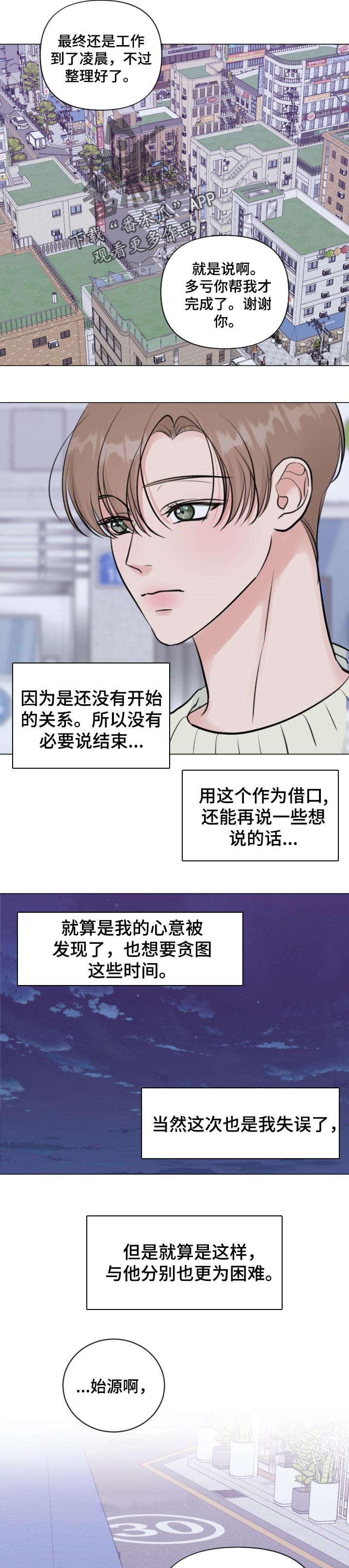 第33话2