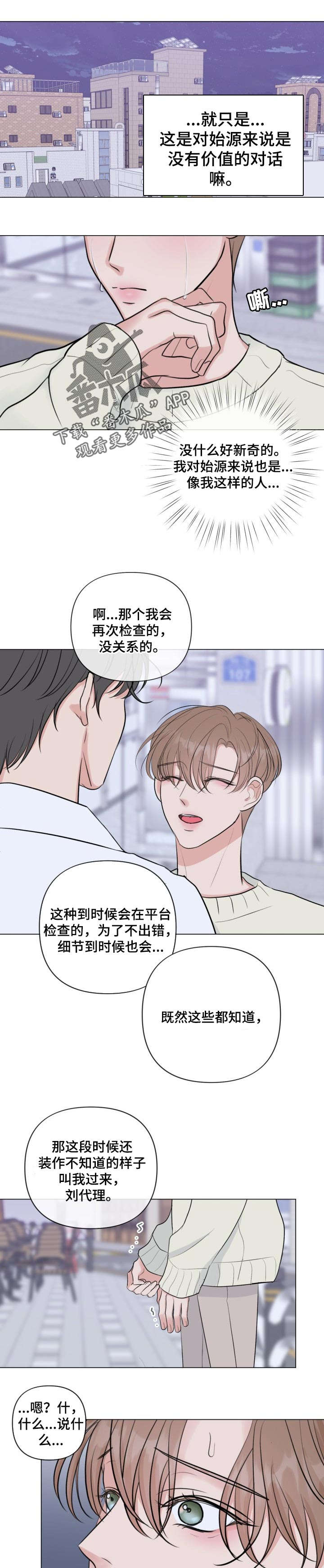 第33话5