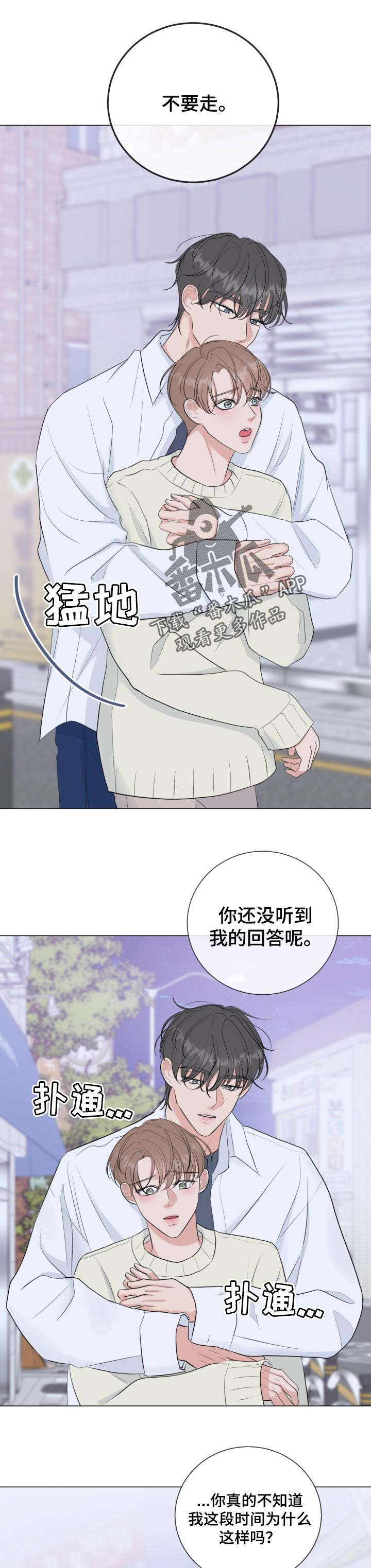 第33话8
