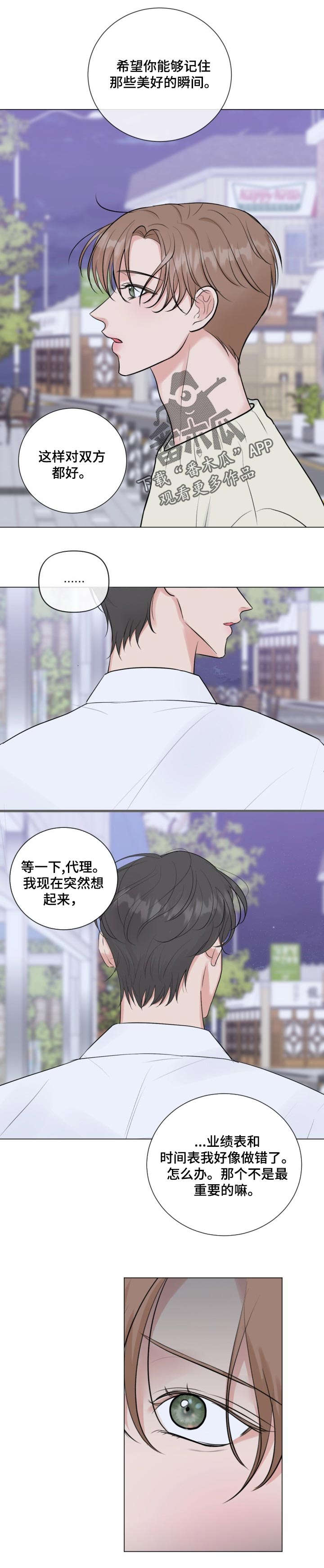第33话4