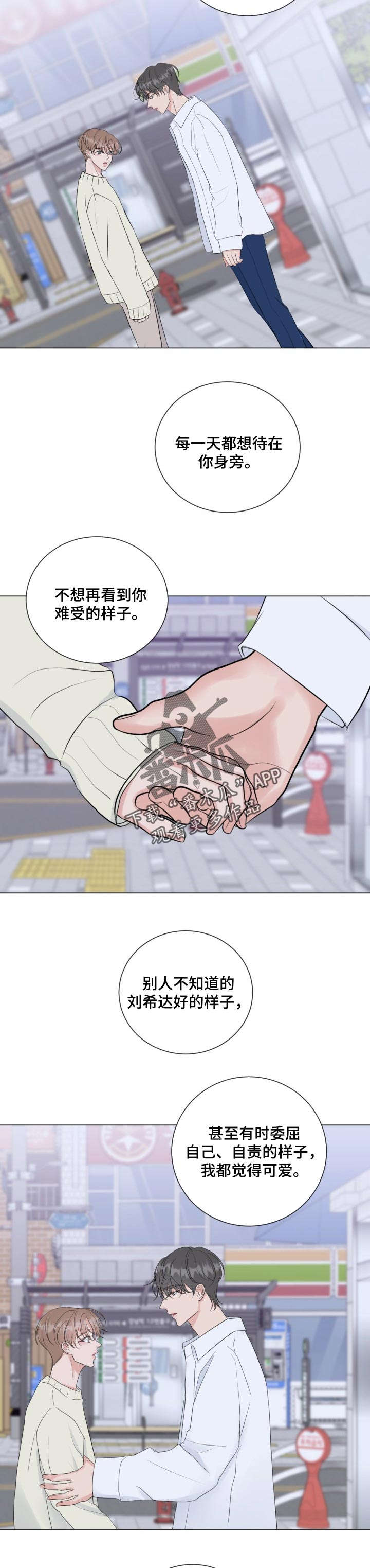 第33话9