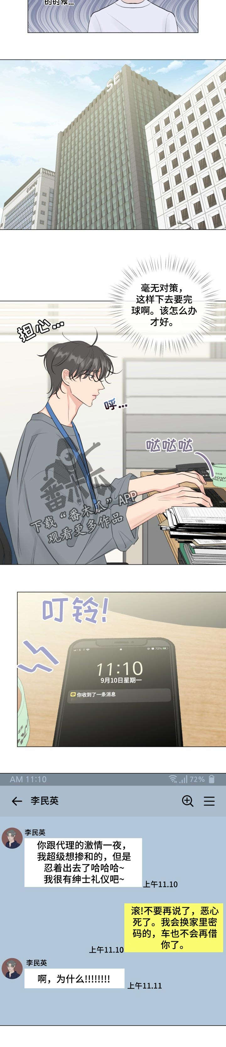 第31话2
