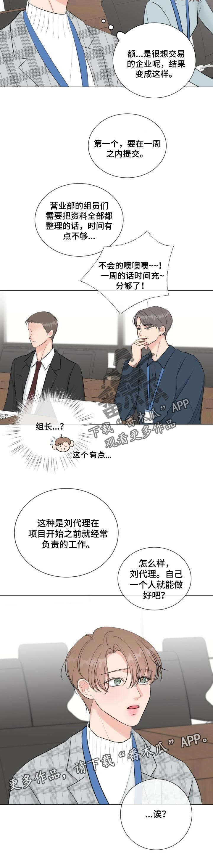 第31话7