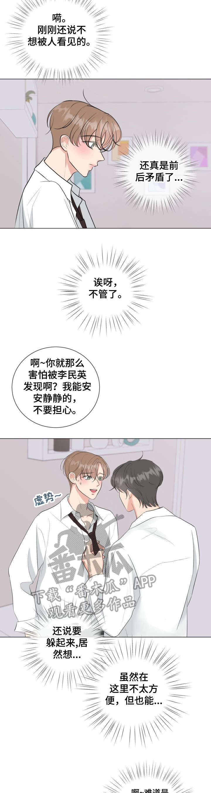 第30话5