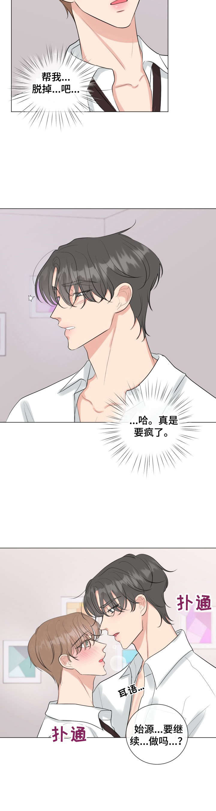 第30话7