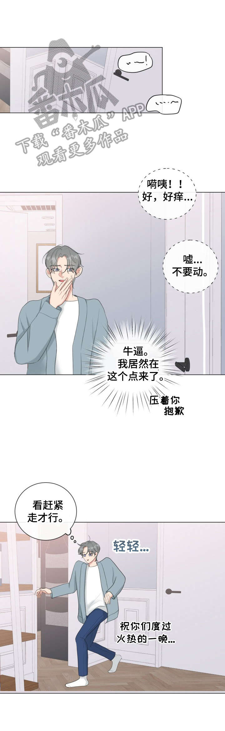 第30话11