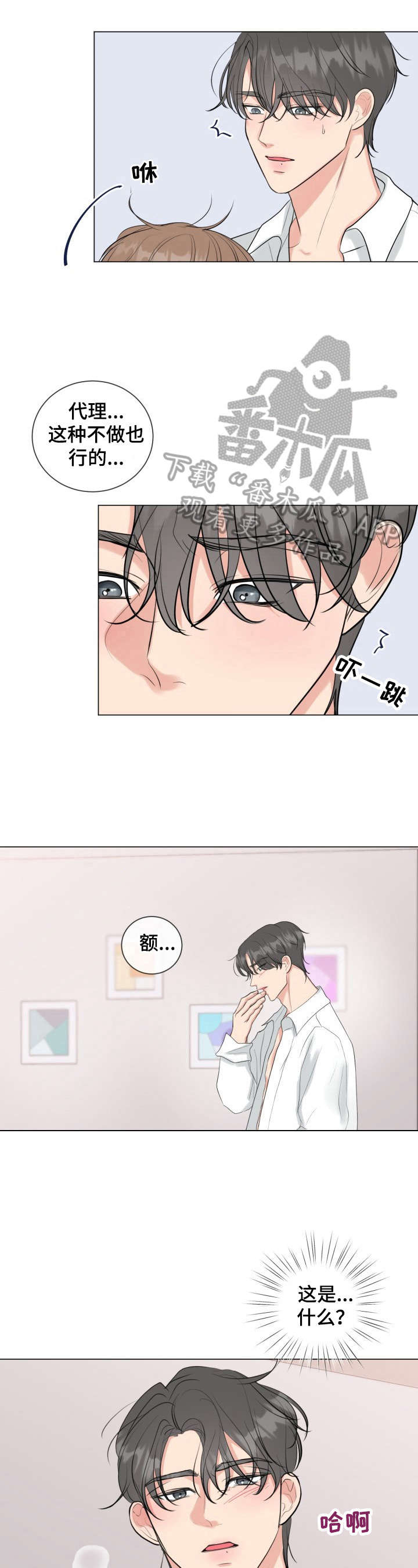 第30话8