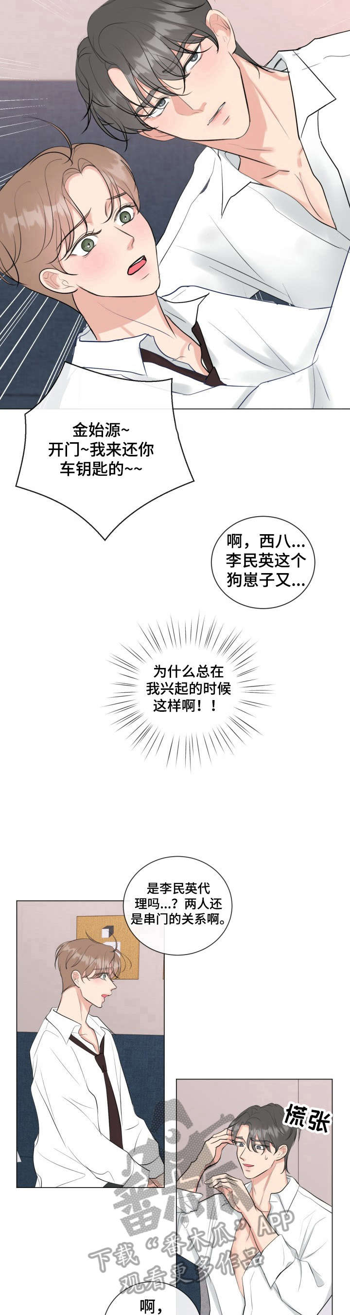 第29话8